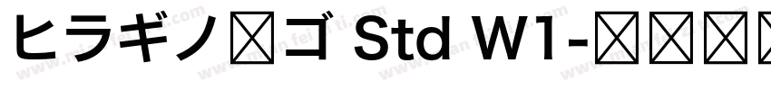 ヒラギノ角ゴ Std W1字体转换